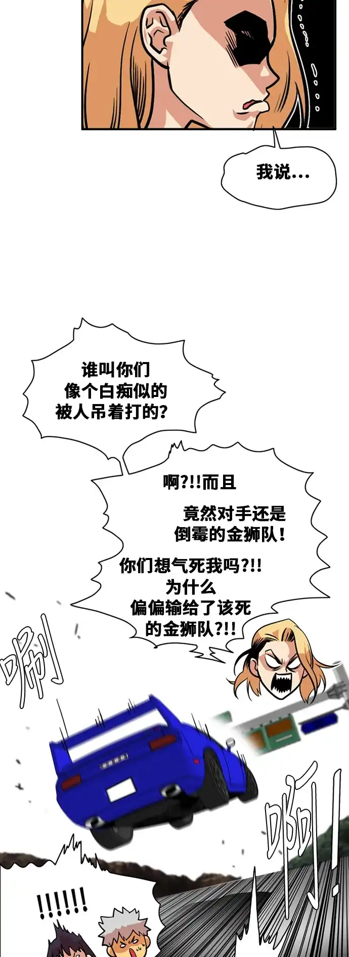 《巨魔猎手》第44话 第42页