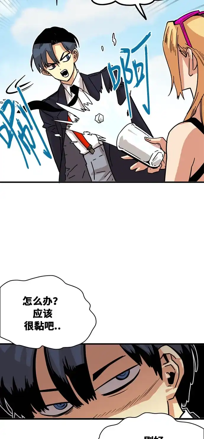 《巨魔猎手》第44话 第55页