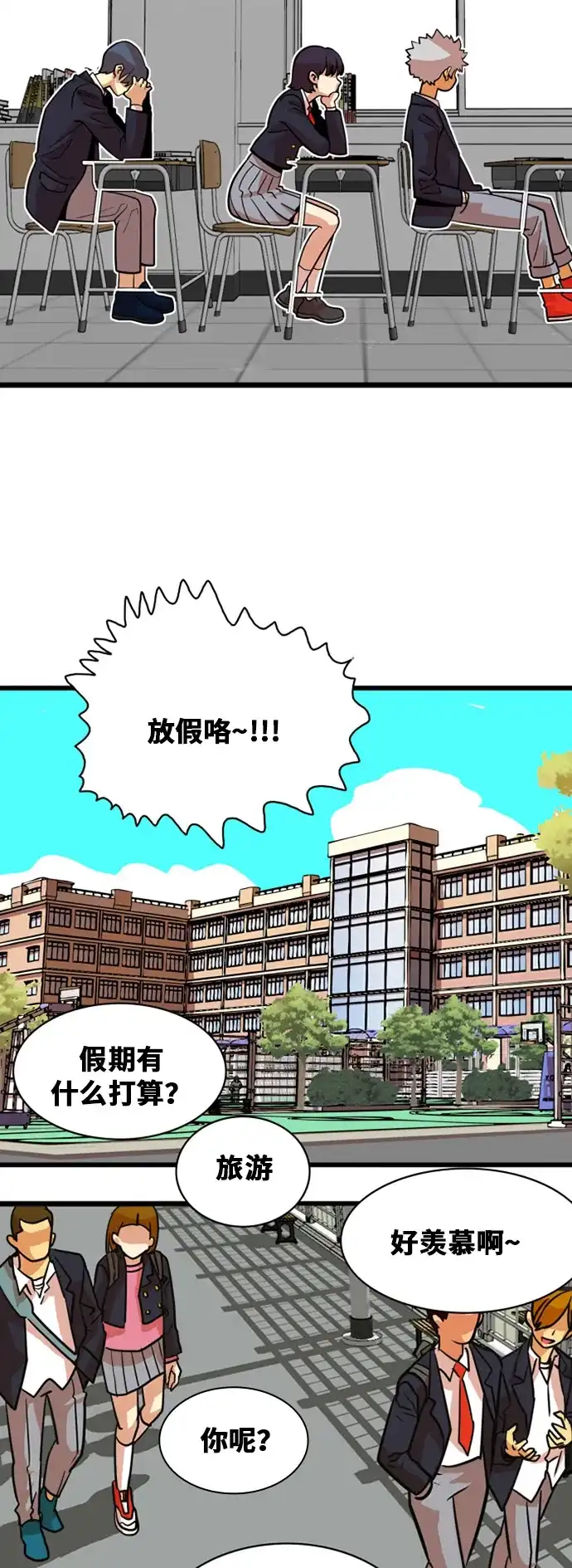 《巨魔猎手》第44话 第33页