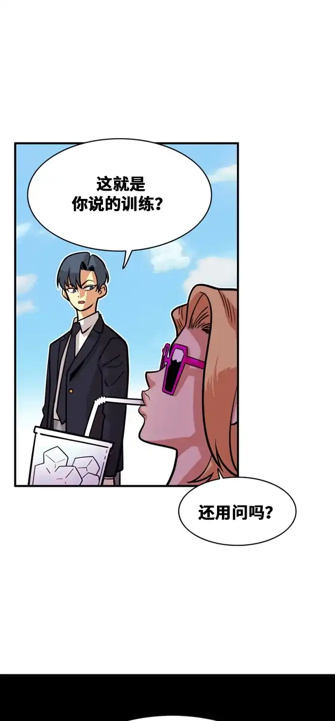 《巨魔猎手》第44话 第49页