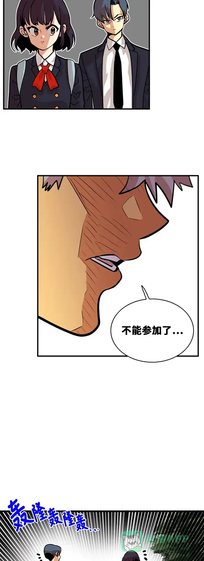 《巨魔猎手》第44话 第36页