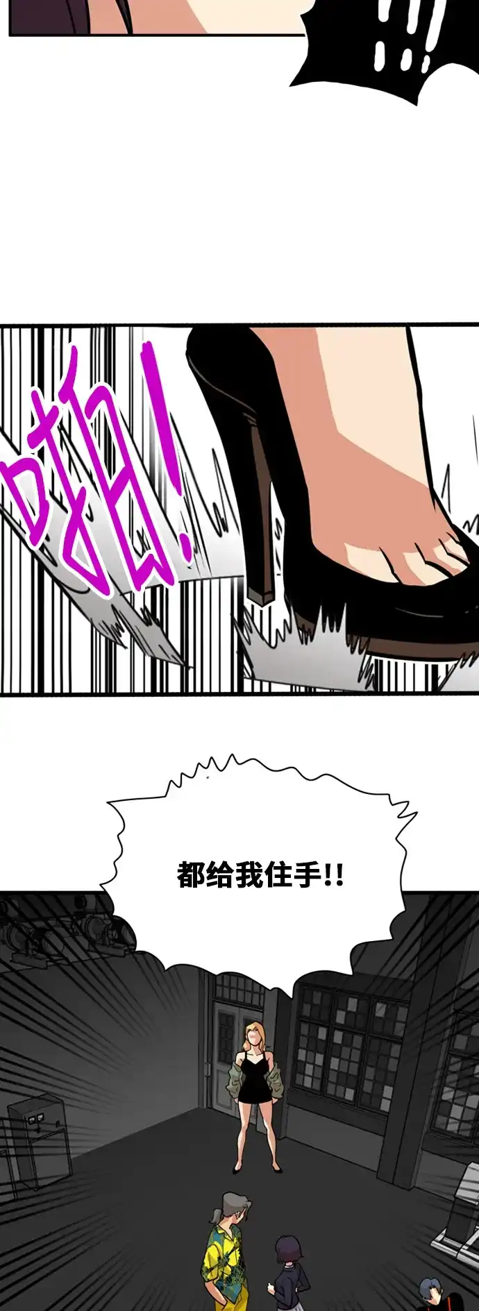 《巨魔猎手》第44话 第18页