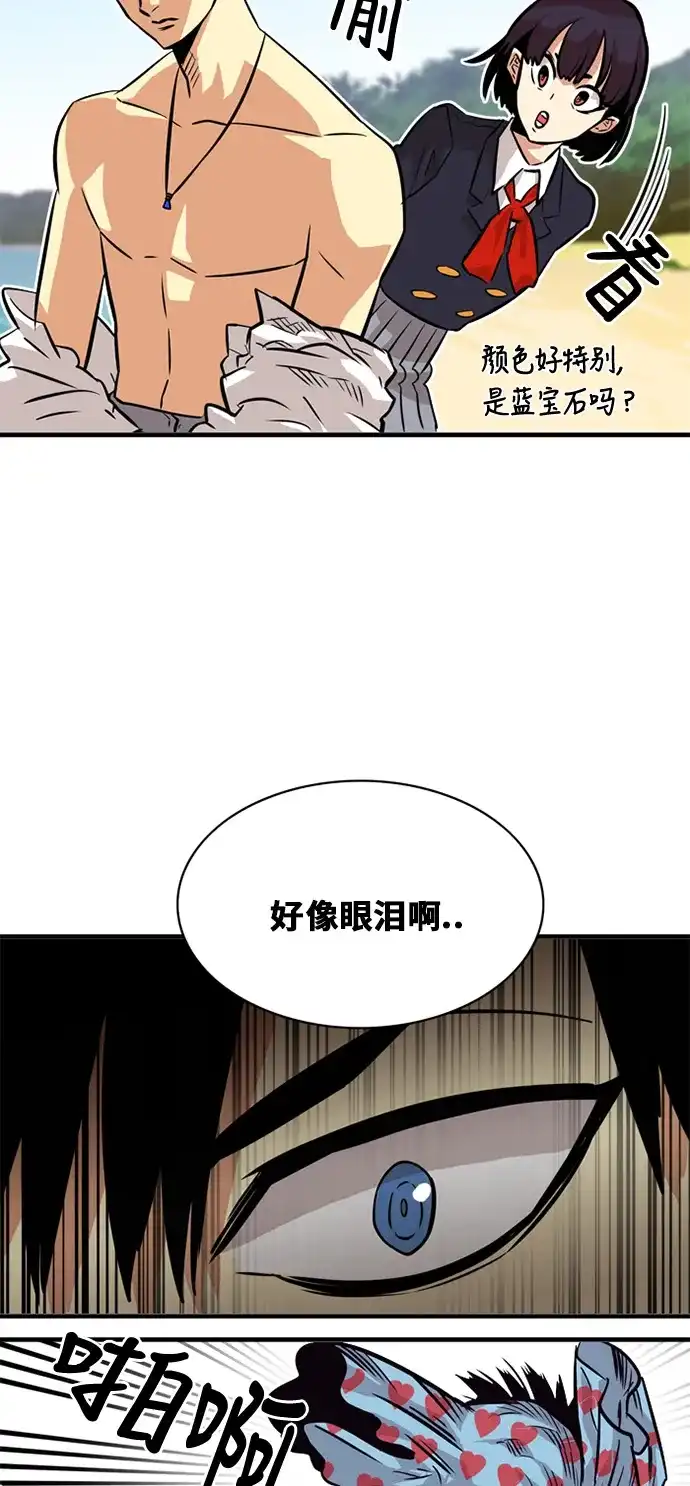 《巨魔猎手》第44话 第59页