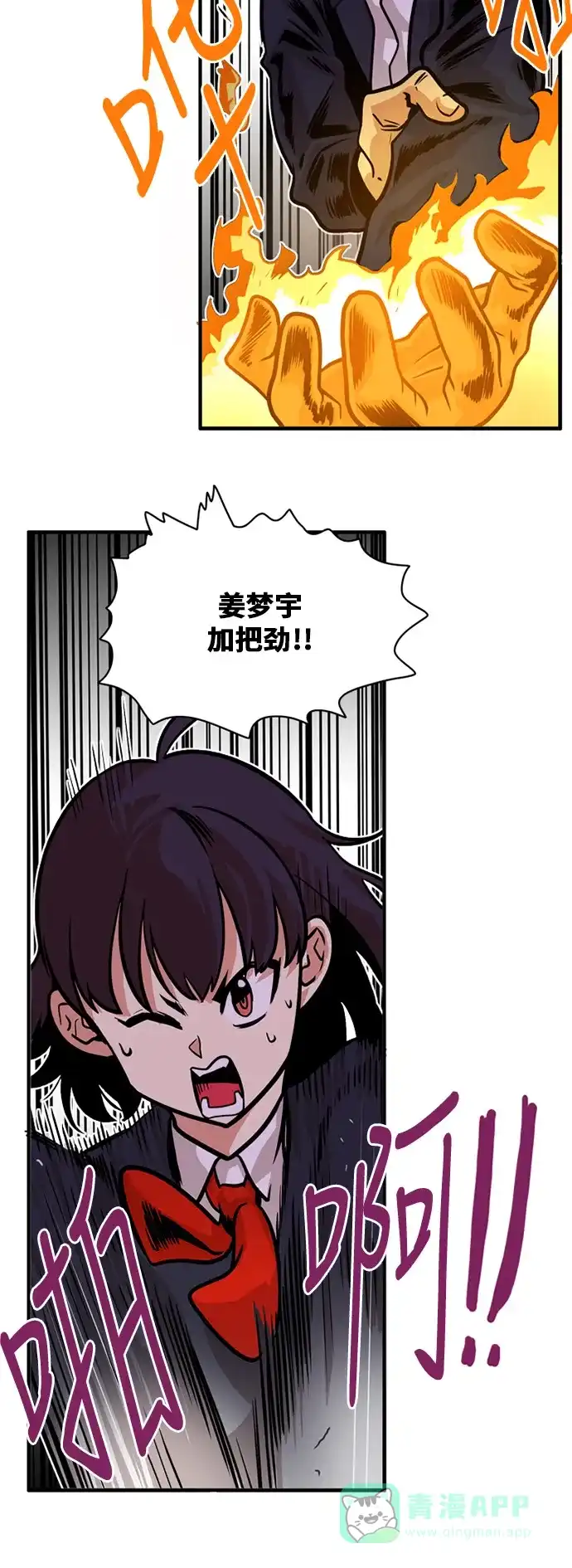 《巨魔猎手》第44话 第46页