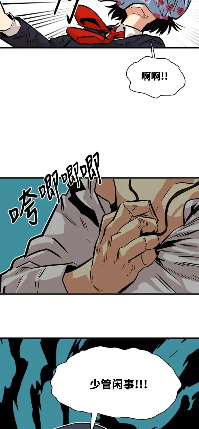 《巨魔猎手》第44话 第60页