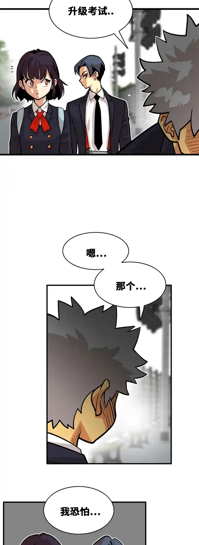 《巨魔猎手》第44话 第35页