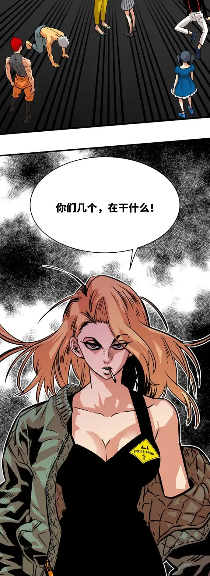 《巨魔猎手》第44话 第19页