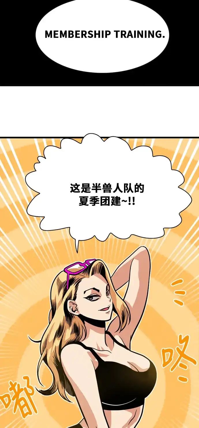 《巨魔猎手》第44话 第50页