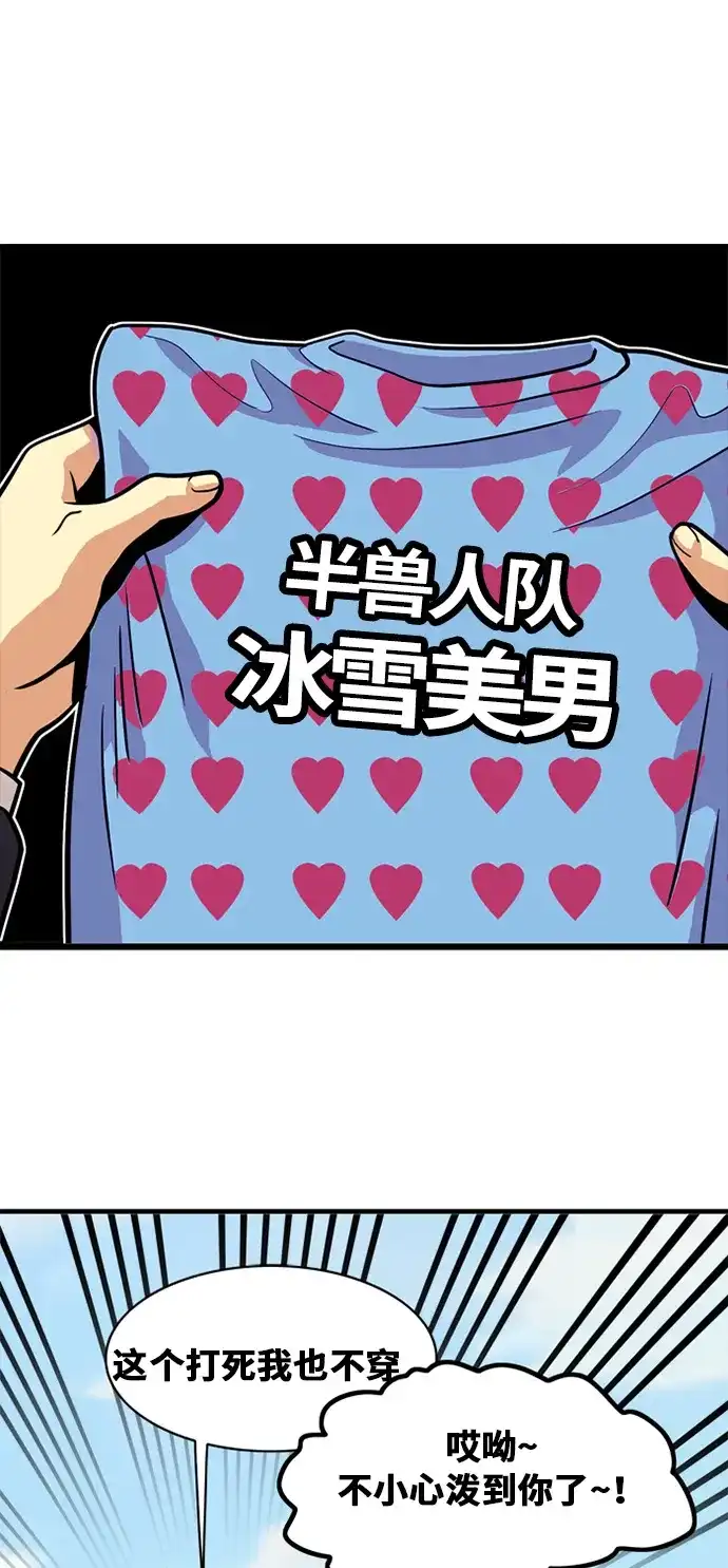 《巨魔猎手》第44话 第54页