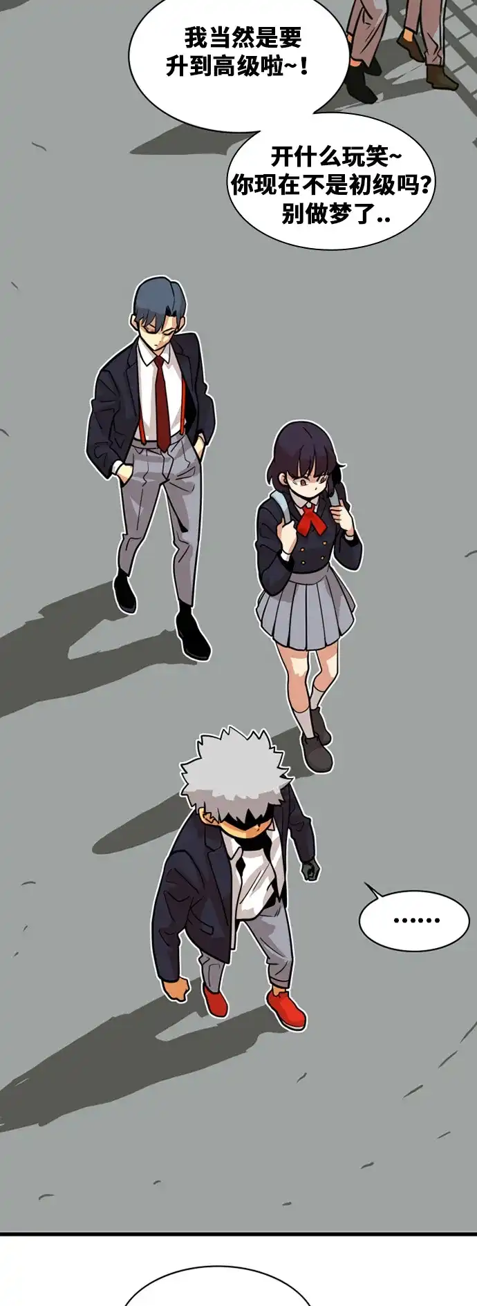 《巨魔猎手》第44话 第34页