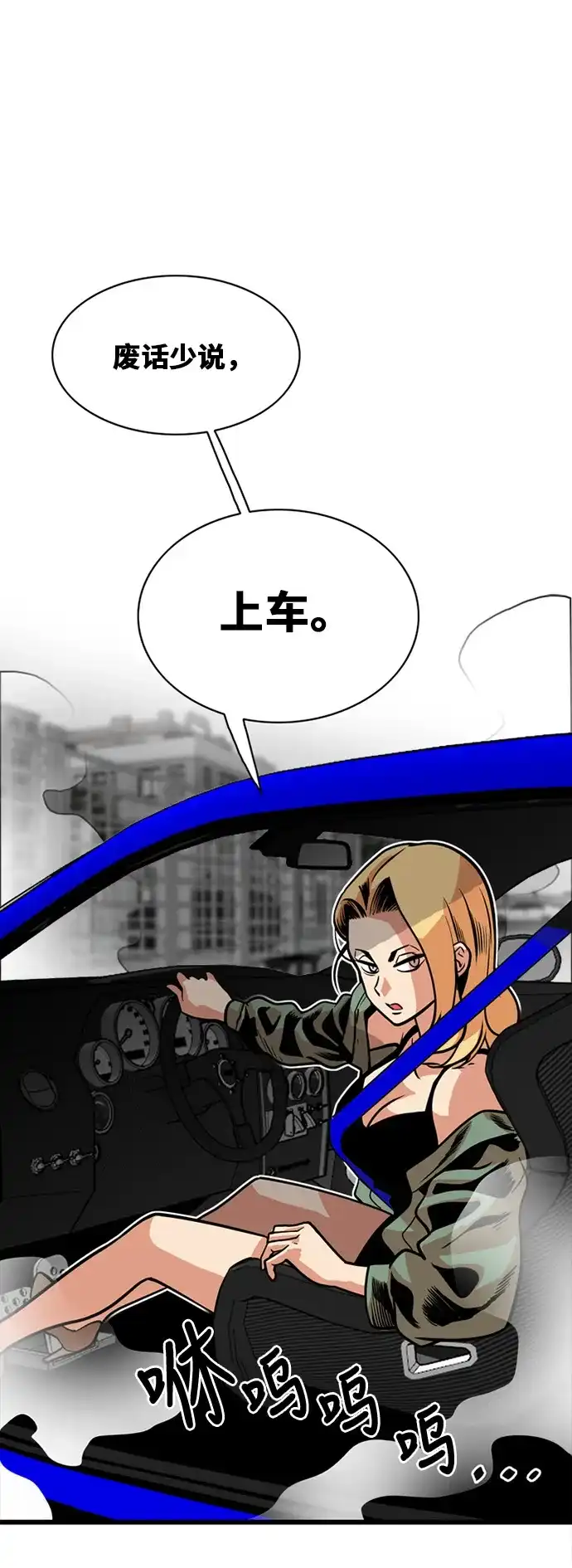 《巨魔猎手》第44话 第39页