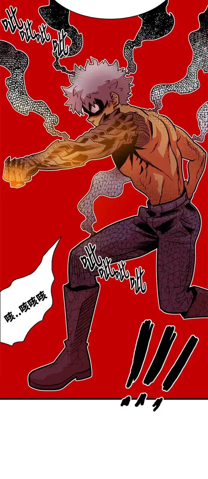 《巨魔猎手》第44话 第4页