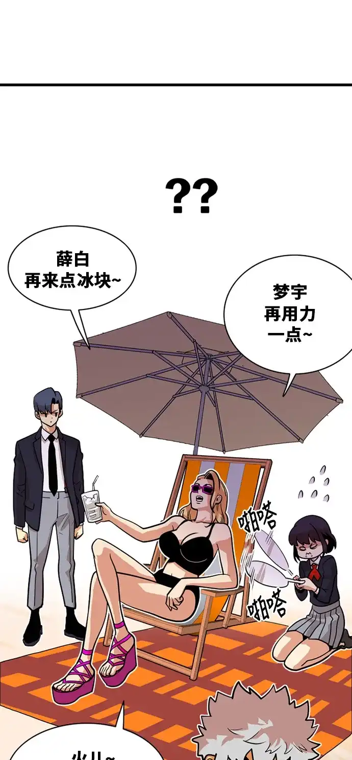 《巨魔猎手》第44话 第47页