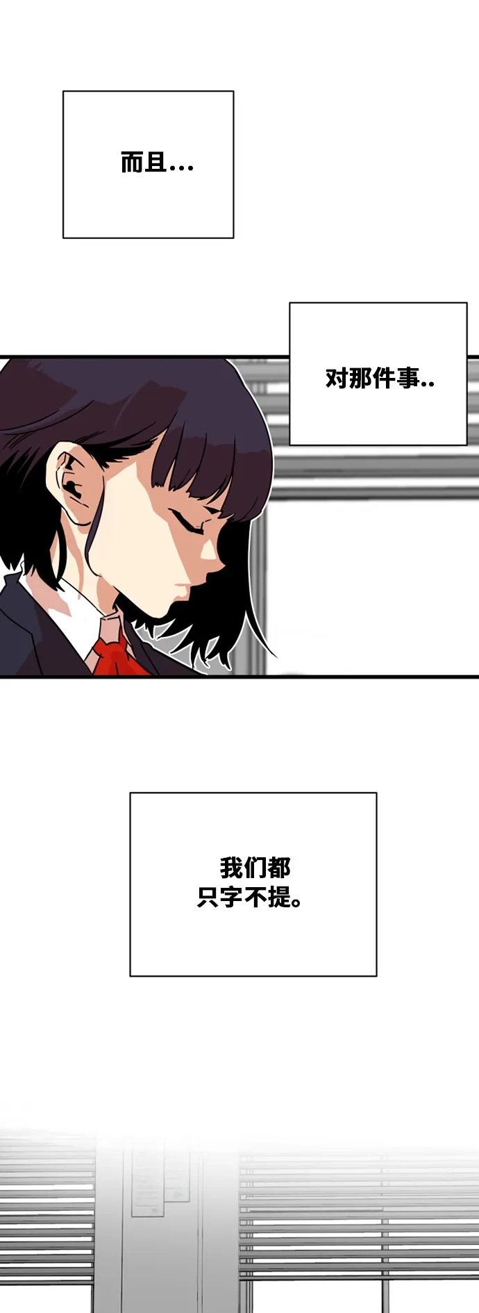 《巨魔猎手》第44话 第32页