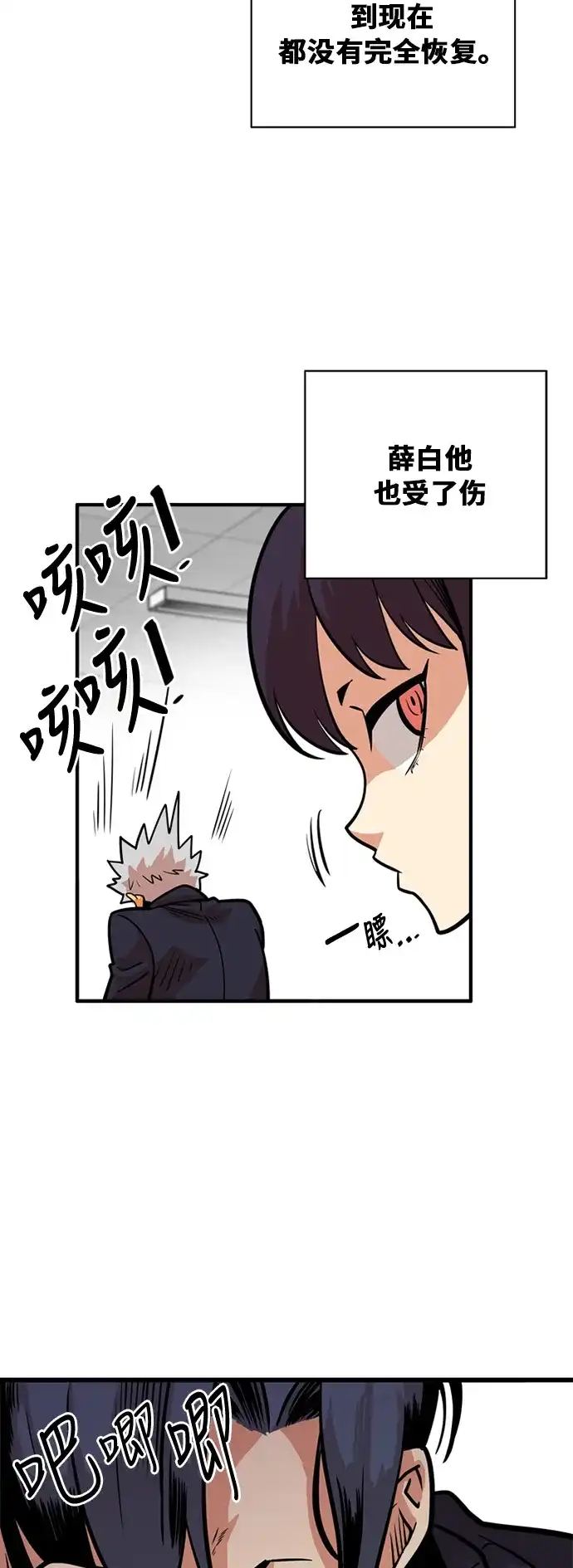 《巨魔猎手》第44话 第30页