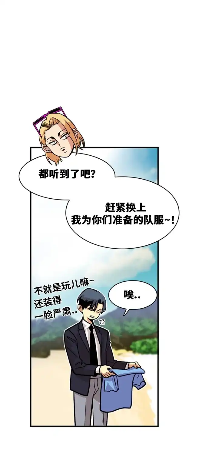 《巨魔猎手》第44话 第53页