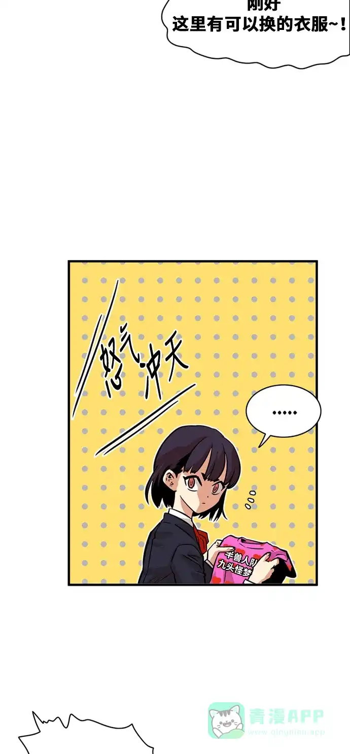 《巨魔猎手》第44话 第56页