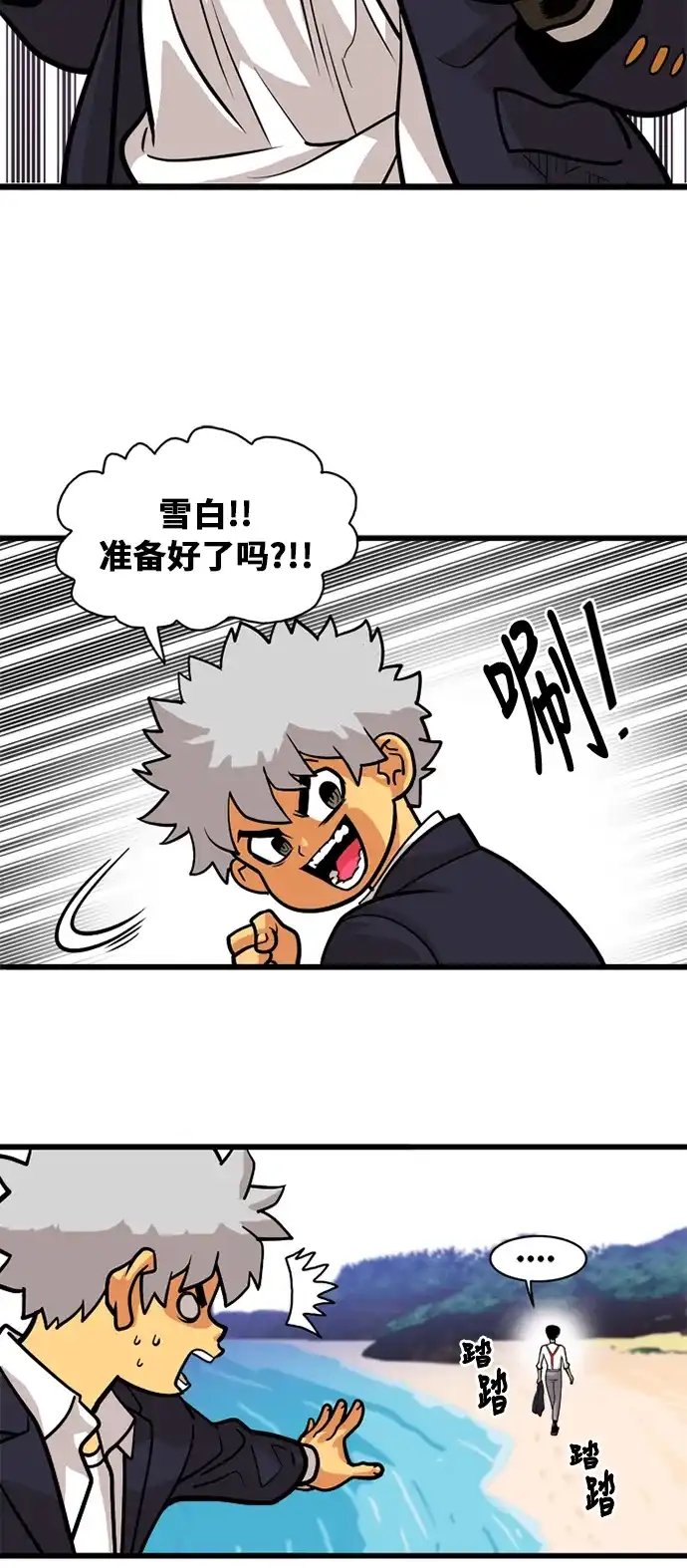 《巨魔猎手》第45话 第44页