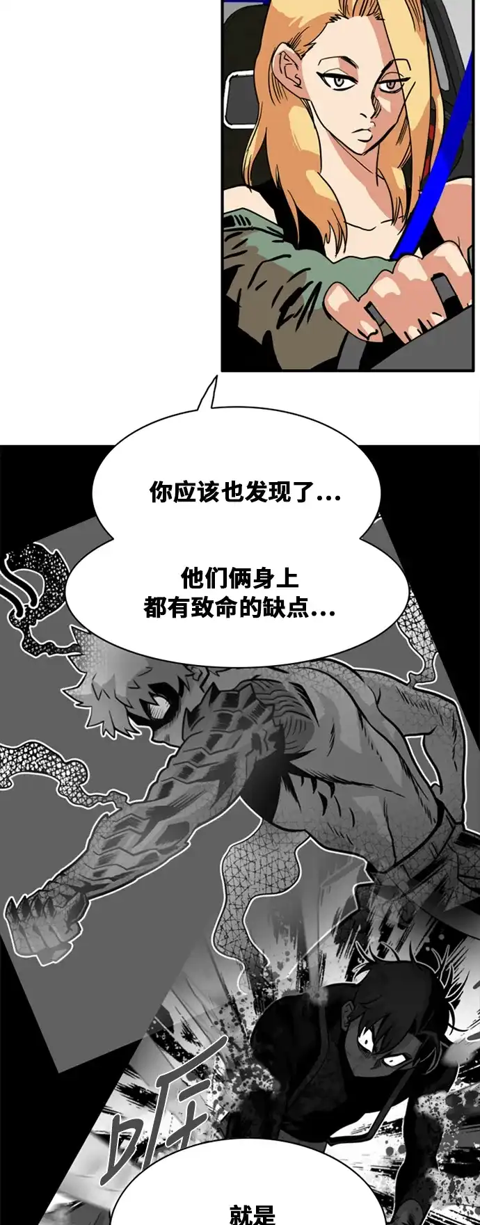 《巨魔猎手》第45话 第64页