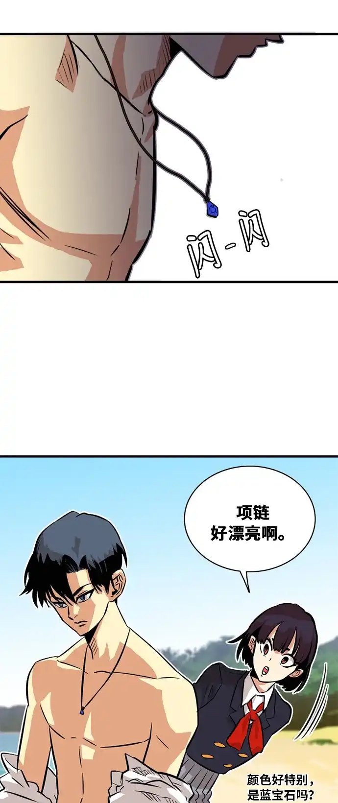 《巨魔猎手》第45话 第2页