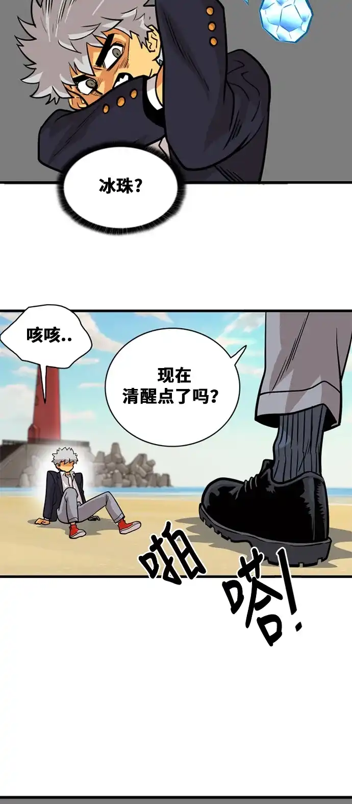 《巨魔猎手》第45话 第54页