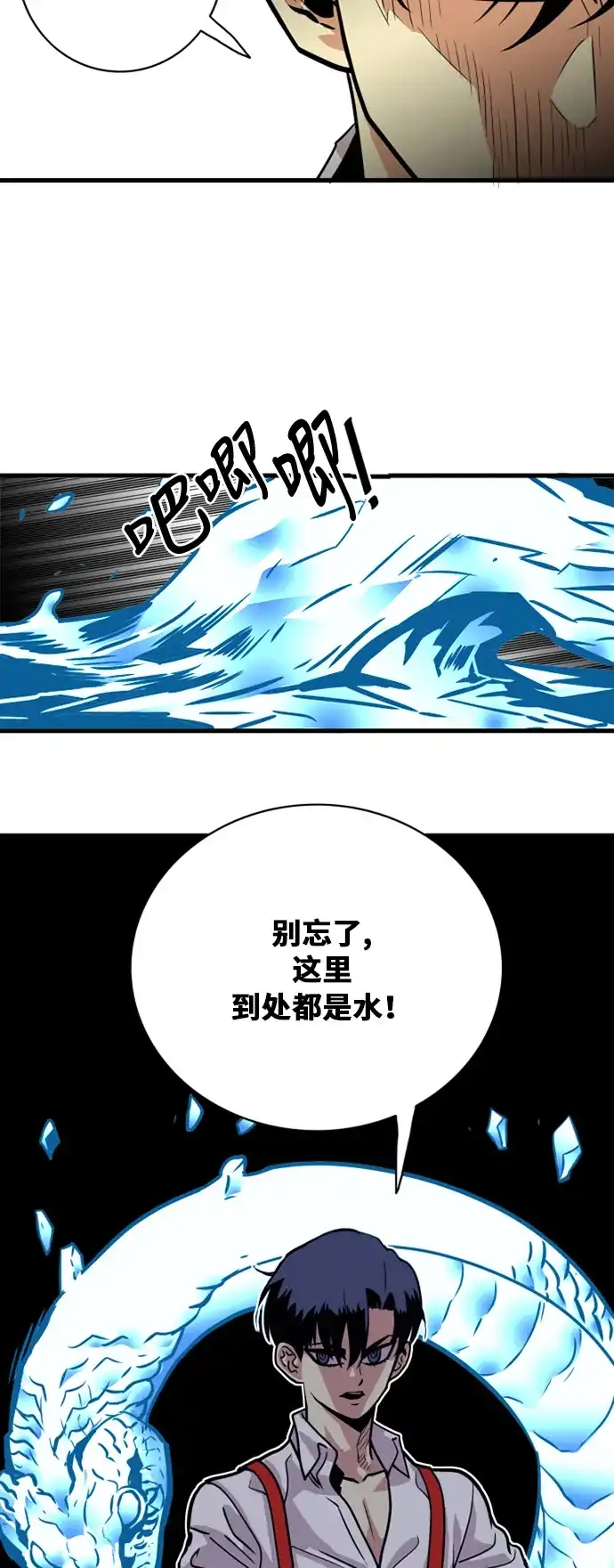 《巨魔猎手》第45话 第58页