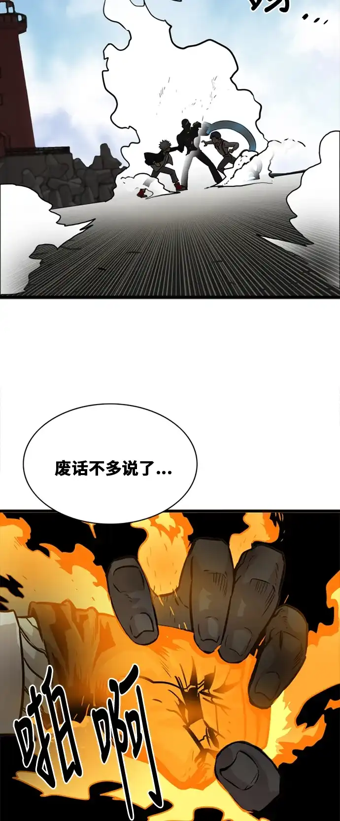 《巨魔猎手》第45话 第69页