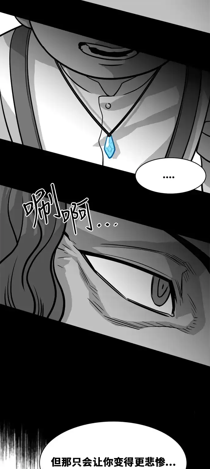 《巨魔猎手》第45话 第33页