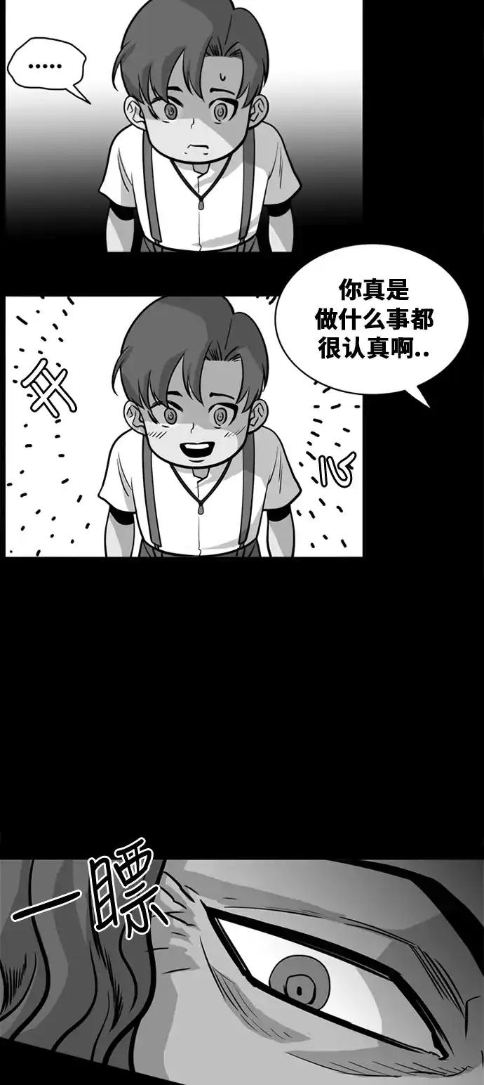 《巨魔猎手》第45话 第32页