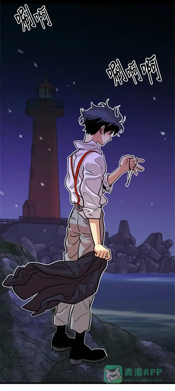《巨魔猎手》第45话 第36页