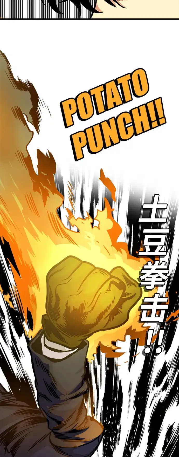 《巨魔猎手》第45话 第60页
