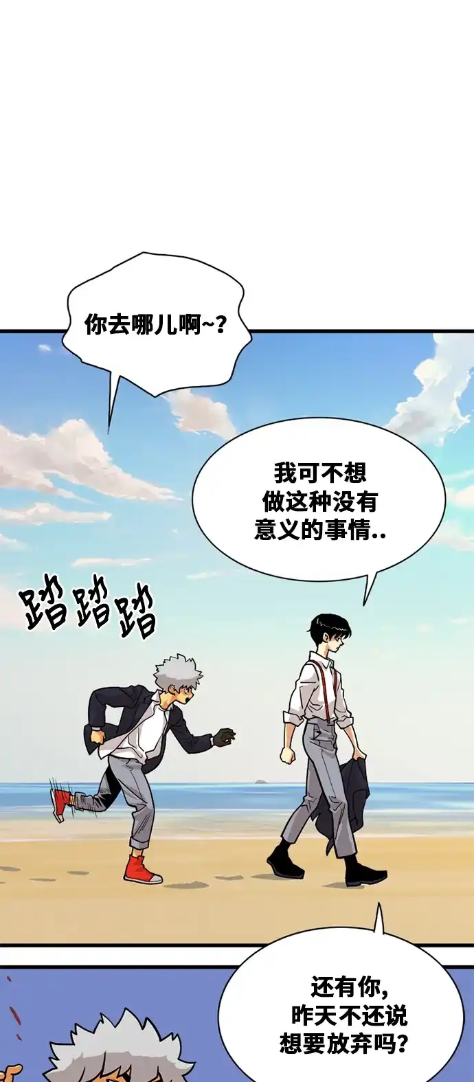 《巨魔猎手》第45话 第45页