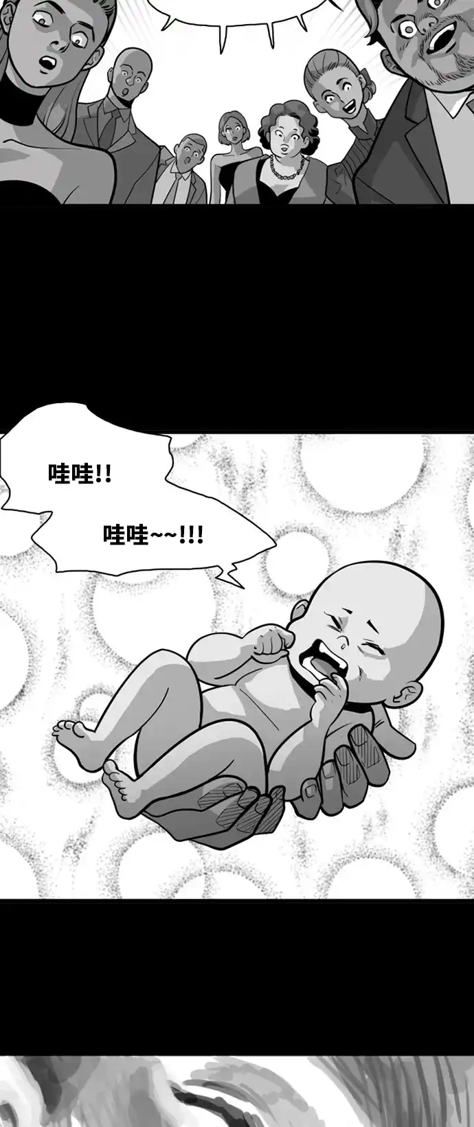 《巨魔猎手》第45话 第18页