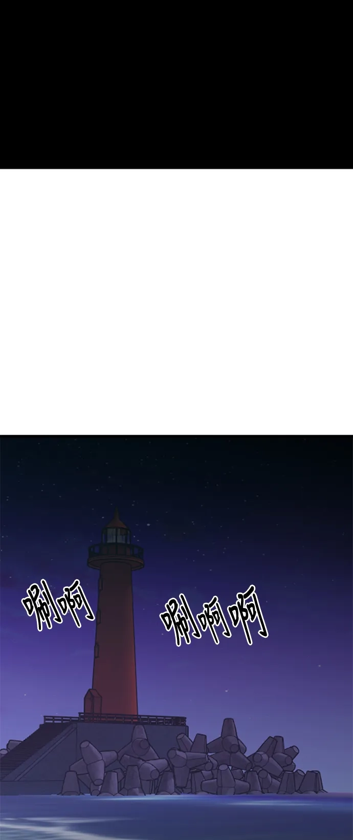 《巨魔猎手》第45话 第8页