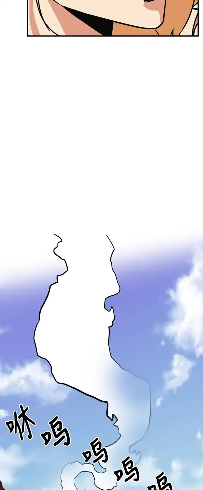 《巨魔猎手》第45话 第68页