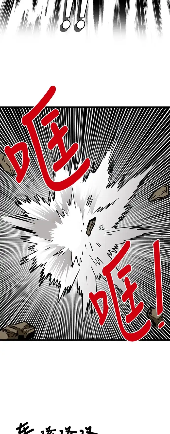 《巨魔猎手》第45话 第62页