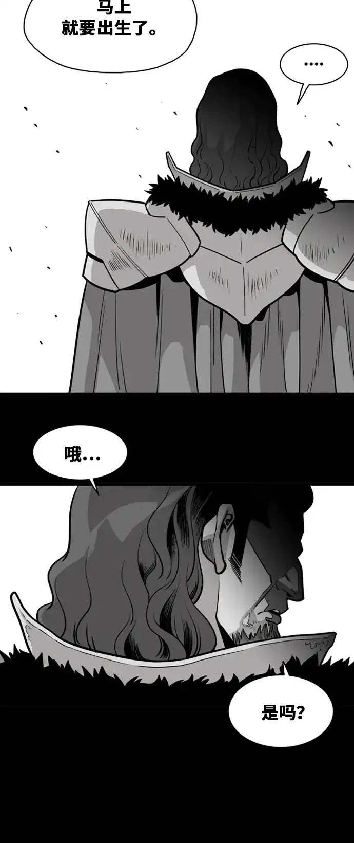 《巨魔猎手》第45话 第13页