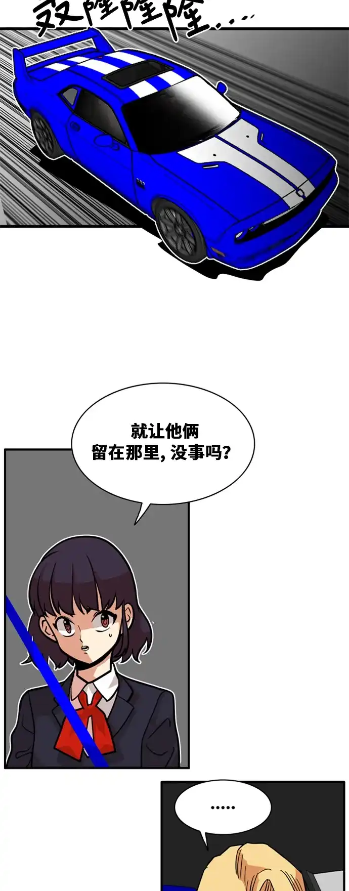 《巨魔猎手》第45话 第63页