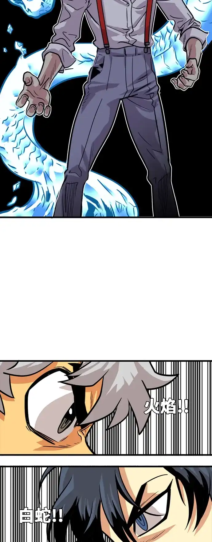 《巨魔猎手》第45话 第59页