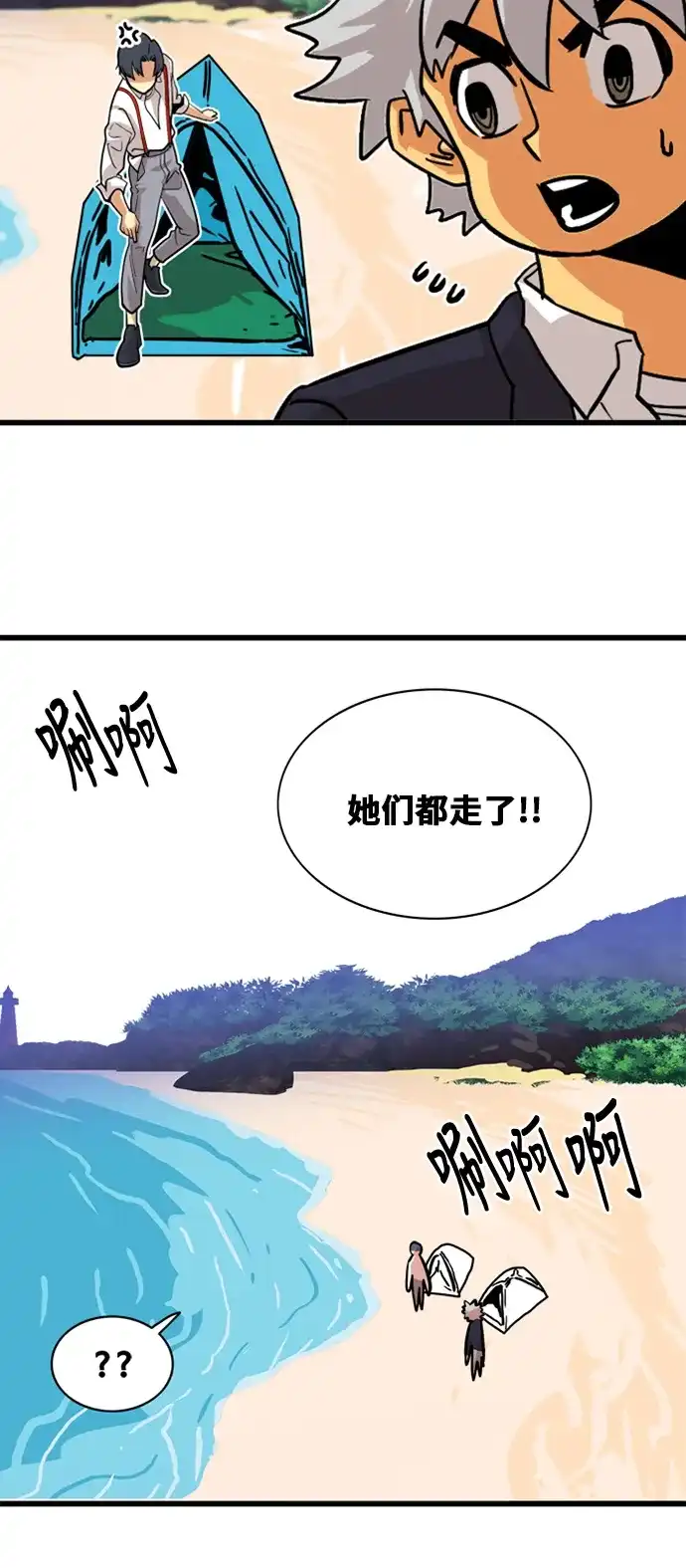 《巨魔猎手》第45话 第39页
