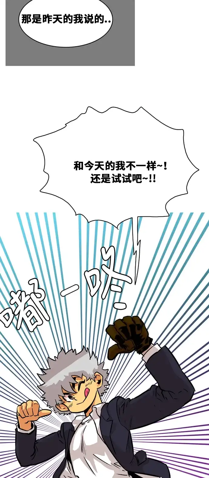 《巨魔猎手》第45话 第47页