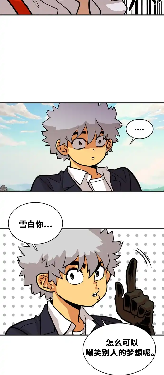 《巨魔猎手》第45话 第52页