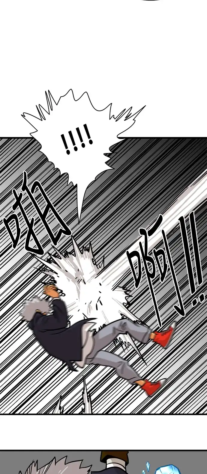 《巨魔猎手》第45话 第53页