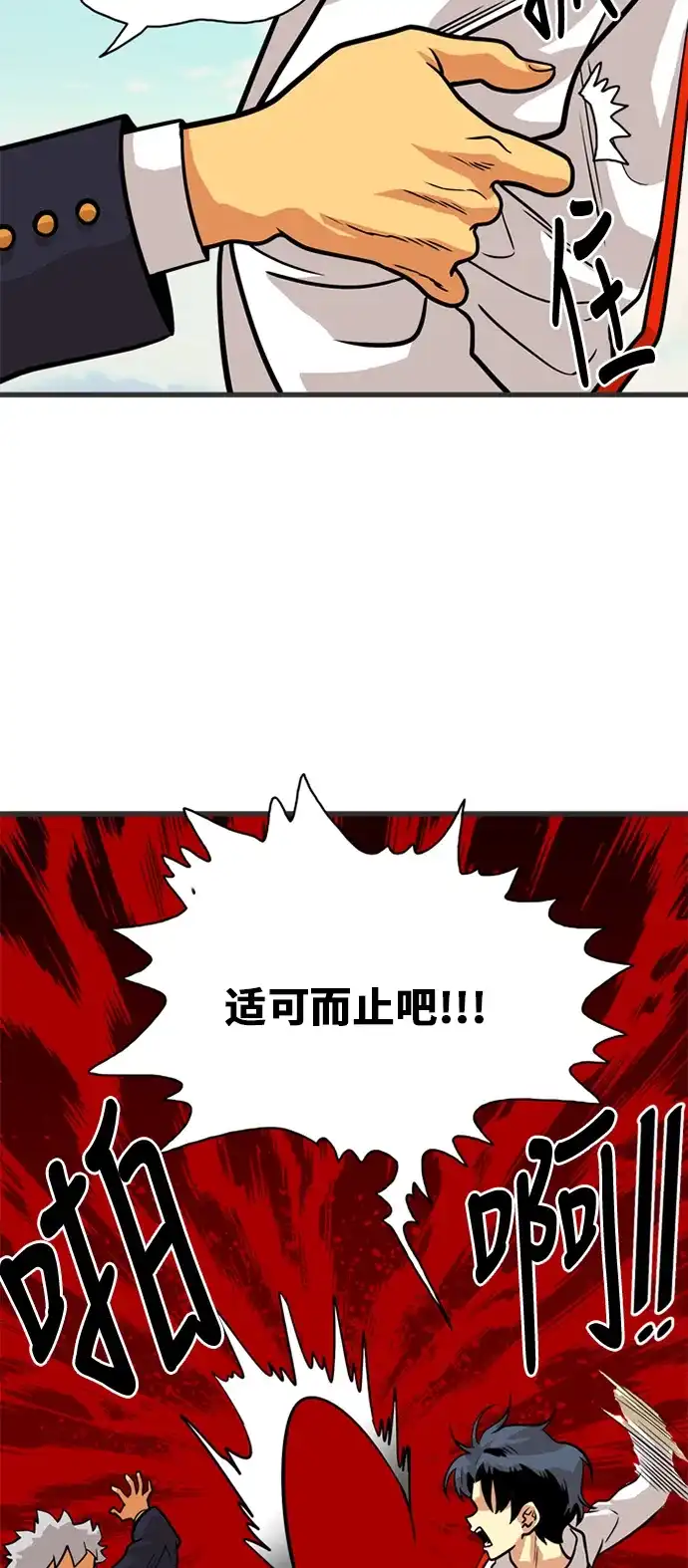 《巨魔猎手》第45话 第49页