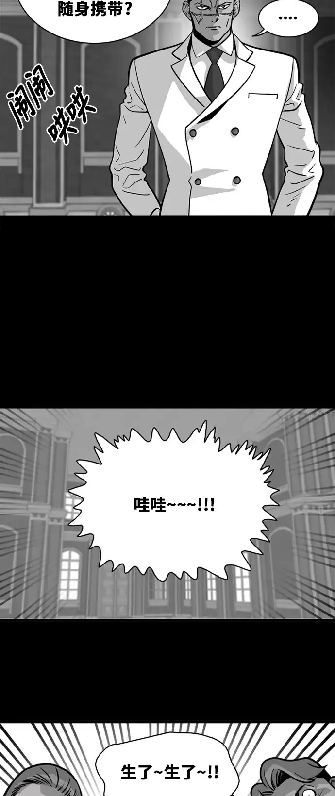 《巨魔猎手》第45话 第17页
