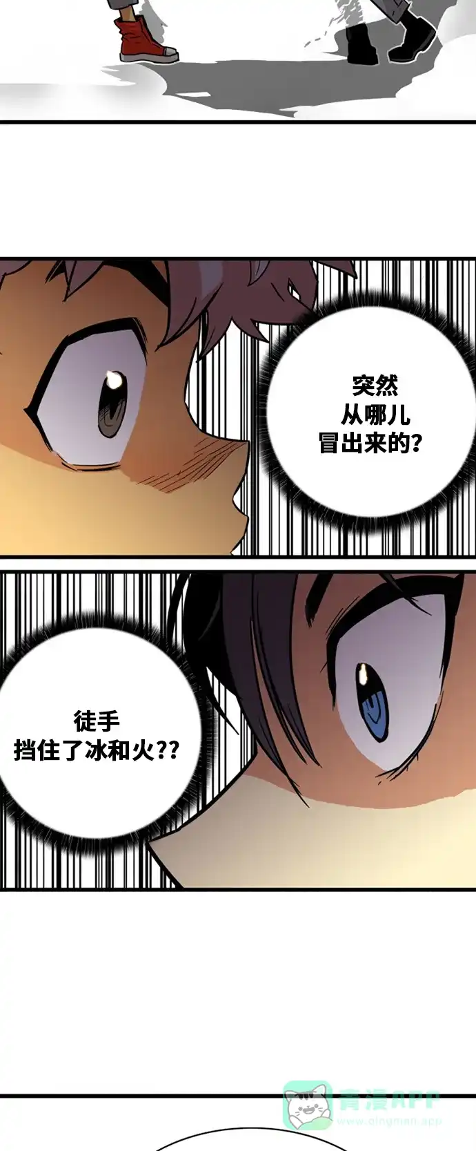 《巨魔猎手》第45话 第71页