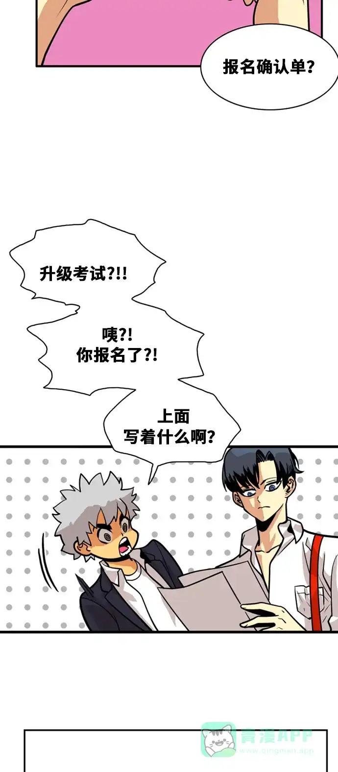 《巨魔猎手》第45话 第41页