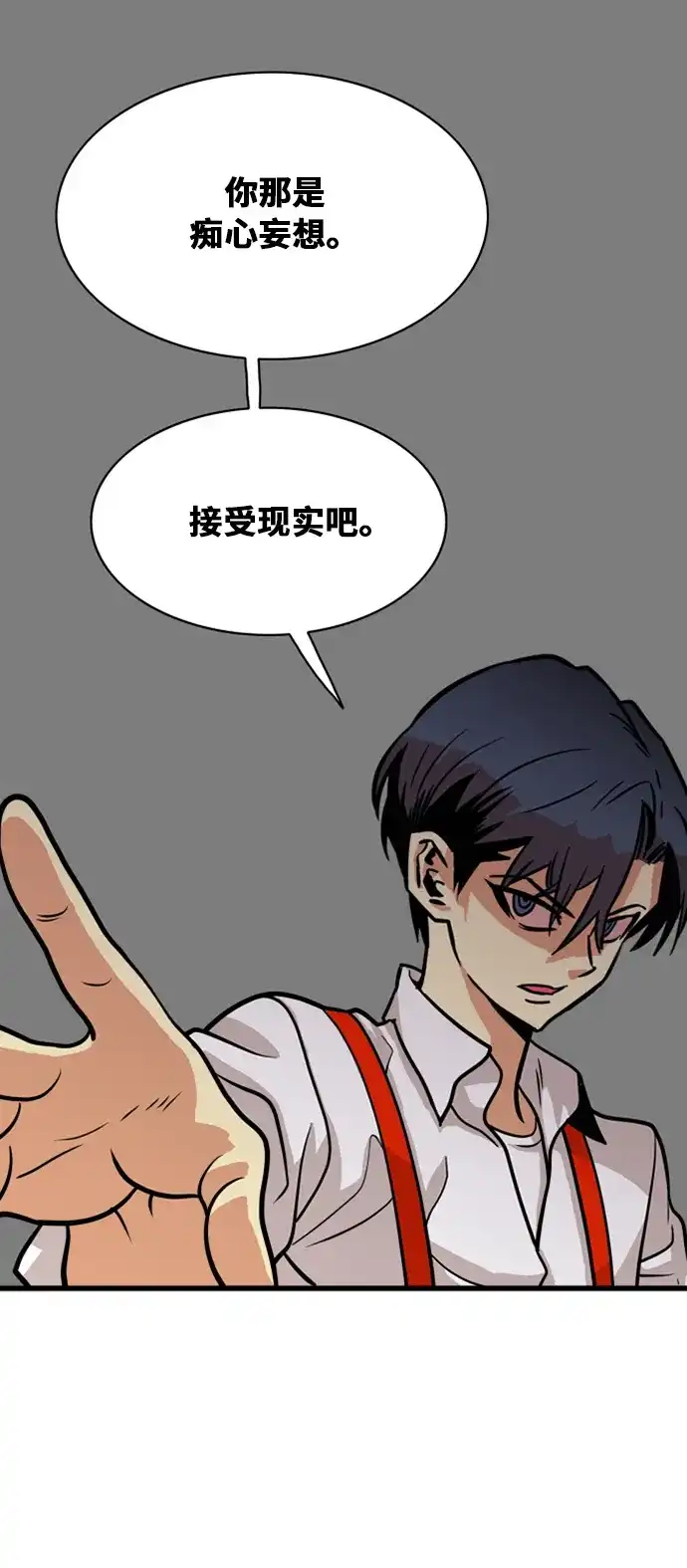 《巨魔猎手》第45话 第55页
