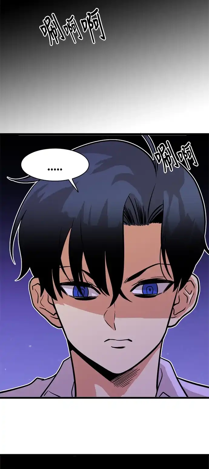 《巨魔猎手》第45话 第35页