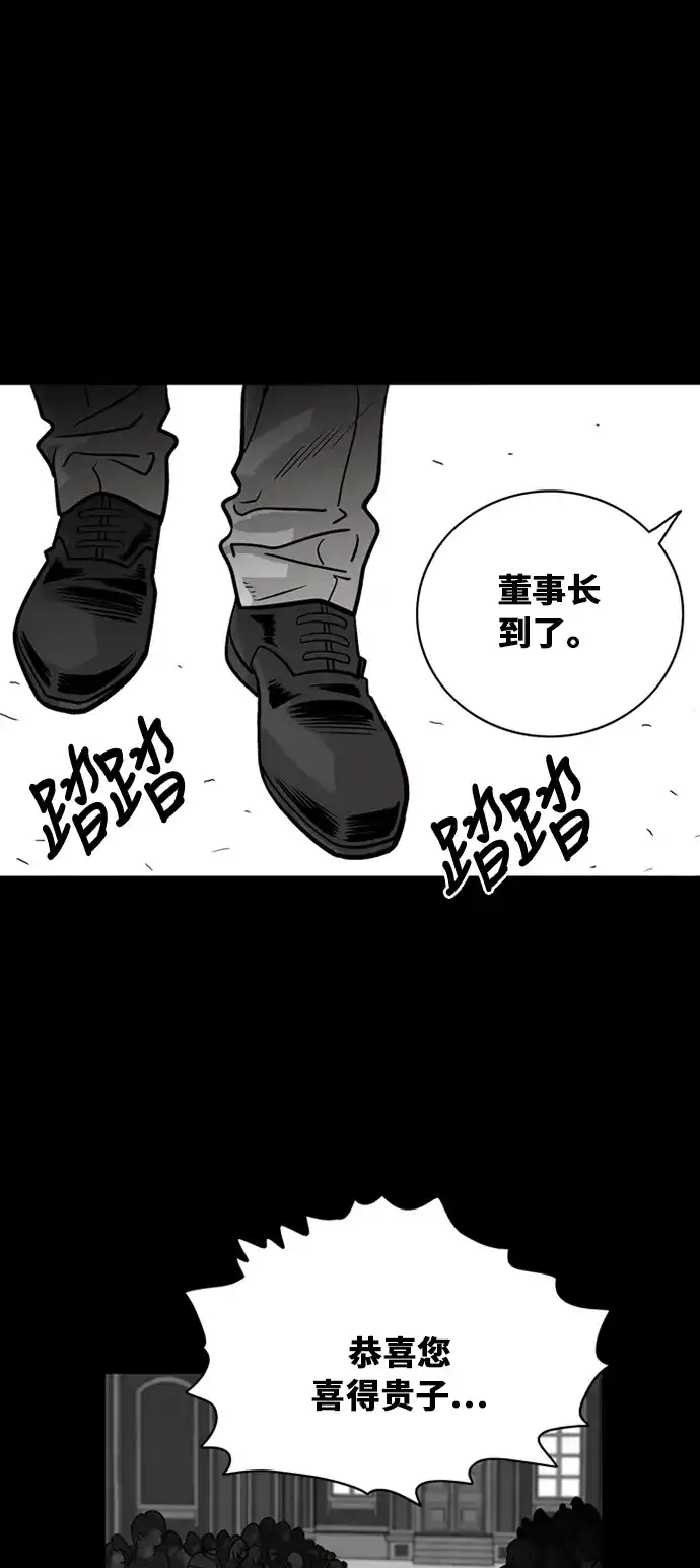 《巨魔猎手》第45话 第20页